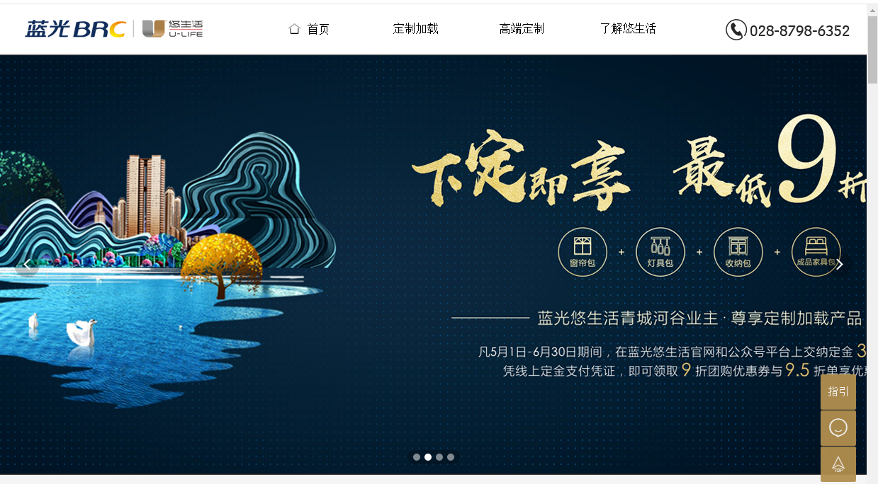 悠生活定制精装修ERP系统